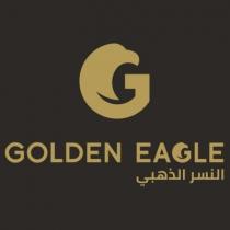GOLDEN EAGLE G;النسر الذهبي