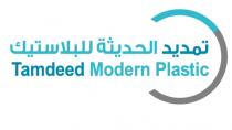 Tamdeed Modern Plastic;تمديد الحديثة للبلاستيك
