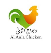 Al Aula Chicken;دجاج الأولى
