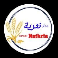 Sanabil Nathria;سنابل نثرية