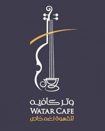 watar cafe;وتر كافيه للقهوه نغم خاص