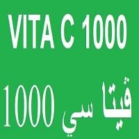 Vita C 1000;فيتا سي 1000