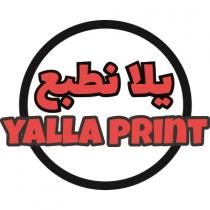 yalla print;يلا نطبع