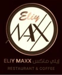 ELIY MAXX RESTAURANT COFFEE ;ايلي ماكس