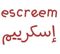 escreem;إسكرييم