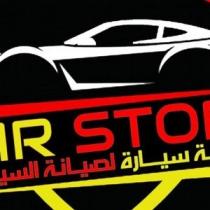 Car Story;حكاية سيارة