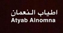 Atyab Alnoman;اطياب النعمان