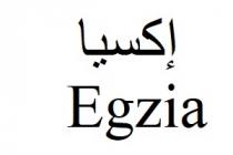 Egzia;إكسيا