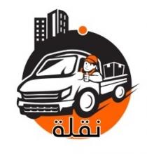 نقلة