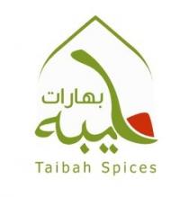 Taibah Spices;بهارات طيبة