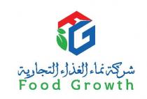 FG Food Growth;شركة نماء الغذاء التجارية