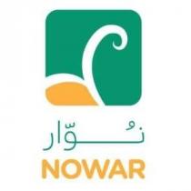 nowar;نوار
