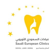 saudi european clinics dental laser derma ;عيادات السعودي الاوروبي أسنان جلدية ليزر