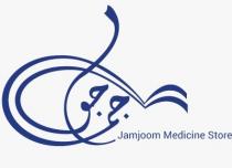 jamjoom medicine store;مخزن ادوية جمجوم