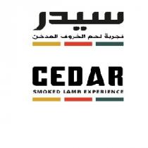 CEDAR SMOKED LAMB EXPERIENCE;سيدر تجربة لحم الخروف المدخن