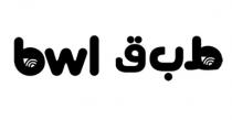 bwl;ط ب ق