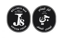 Js WELLNESS BAR HIPSTER FRESH FRUIT FOR THOUGHT ;جي ز البار الصحي العصري المنعش فواكه على ذوقك