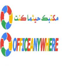 OFFICEANYWHERE;مكتبك حيثما كنت