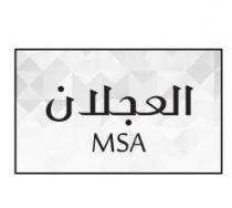 MSA;العجلان