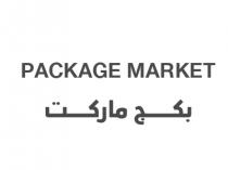 PACKAGE MARKET;بكج ماركت