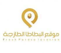 P Fresh Potato Location ;موقع البطاطا الطازجة