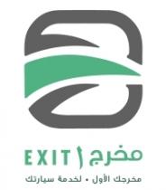 Exit;مخرج 1 مخرجك الأول. لخدمة سيارتك