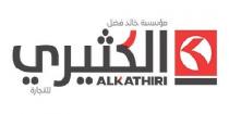 AL KATHIRI K; مؤسسة خالد فضل الكثيري للتجارة