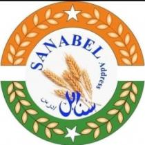 SANABEL Address;سنابل ادرس