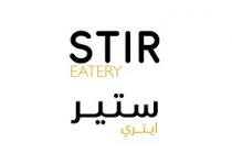 STIR EATERY;ستير ايتري