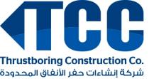 Thrustboring Construction Co TCC;شركة إنشاءات حفر الأنفاق المحدودة