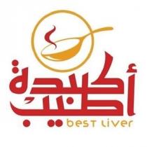 best liver;أطيب كبدة