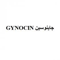 GYNOCIN ;جاينوسين