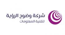 شركة وضوح الرؤية لتقنية المعلومات