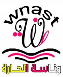 W wnast;وناسة الحارة