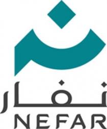 nefar N;نفار ن