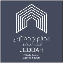 JEDDAH Town Metal Casting Factory;مصنع جدة تاون لسبك المعادن