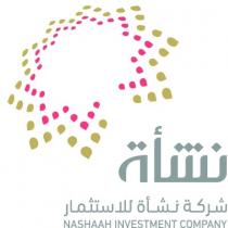 NASHAAH INVESTMENT COMPANY;نشأة شركة نشأة للاستثمار