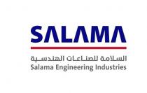 Salama Engineering Industries SALAMA;السلامة للصناعات الهندسية