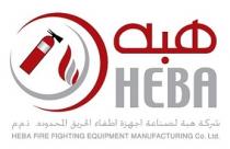 HEBA HEBA fire fighting equipment manufacturing co Ltd;هبه شركة هبة لصناعة اجهزة اطفاء الحريق المحدوده ذ م م