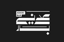 ADANI BAR;عدني بار