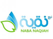 NABA NAQIAH;نبع نقية