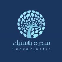 Sedra Plastic;سدرة بلاستيك