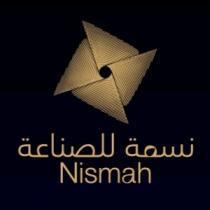 Nismah;نسمة للصناعة