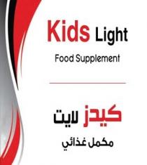 kids light food supplement ;كيدز لايت مكمل غذائي