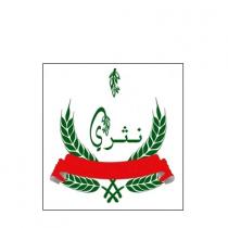 نثري