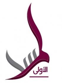 لمس الأولى