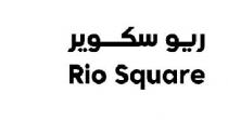 Rio Square;ريو سكوير 