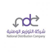  national distribution company NDC;شركة التوزيع الوطنية