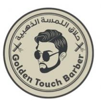 Golden Touch Barber;حلاق اللمسة الذهبية