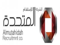 Almutahidah Recruitmnt Co;الشركة المتحدة للإستقدام